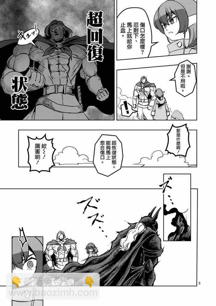 第33话 吟游诗人之歌4