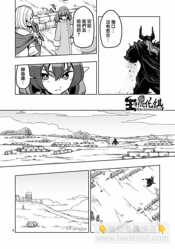 第33话 吟游诗人之歌5