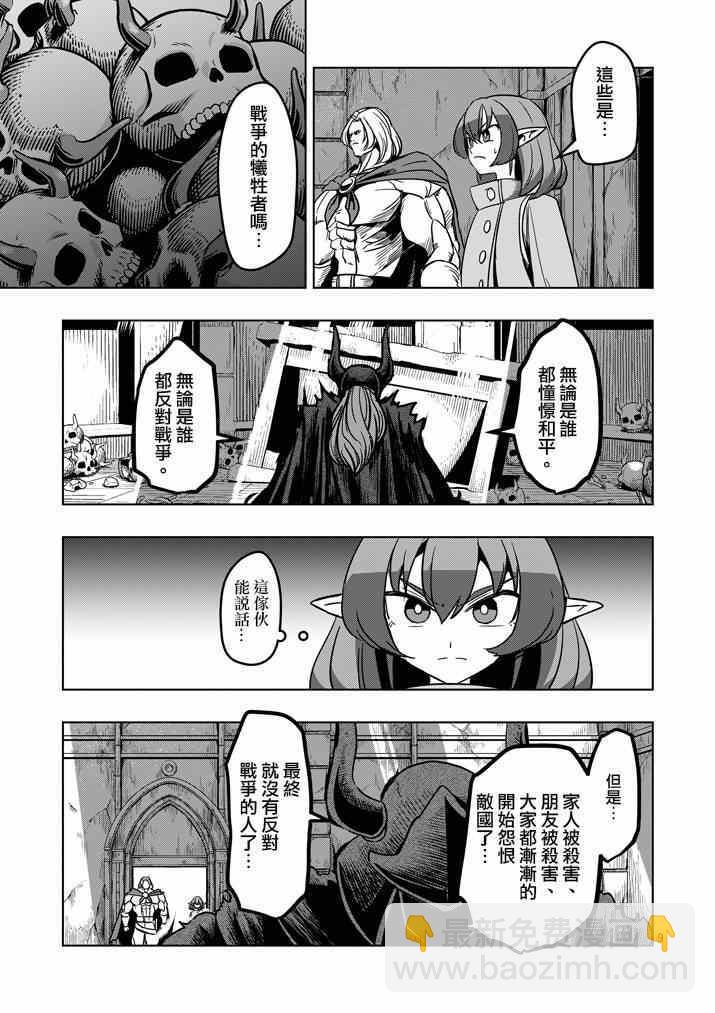 第33话 吟游诗人之歌8