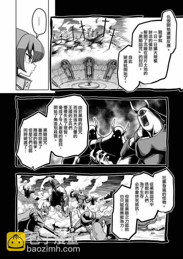 第33话 吟游诗人之歌9