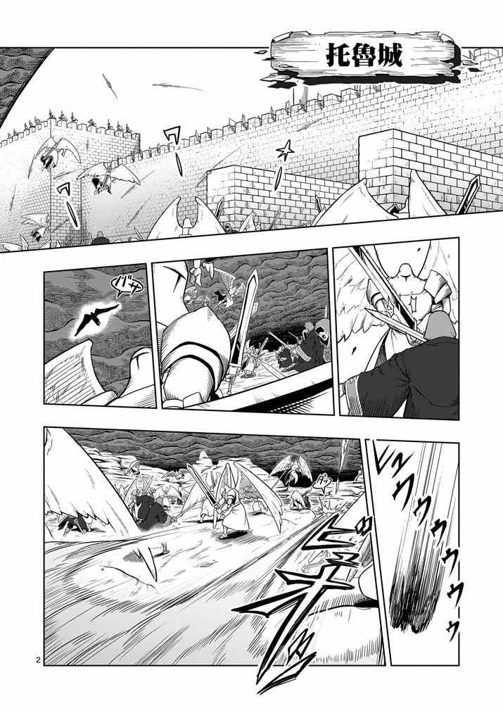第34话 托鲁城1