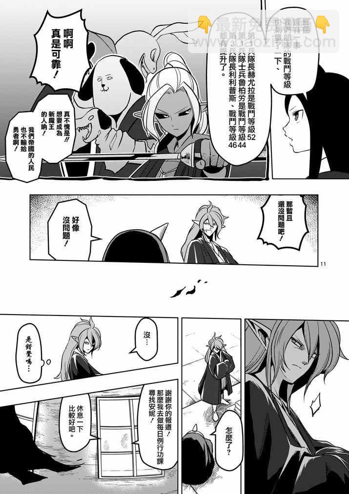 第34话 托鲁城10