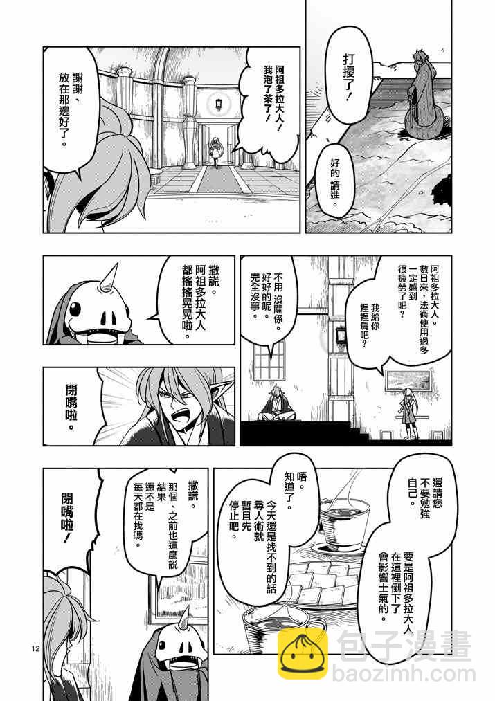 第34话 托鲁城11