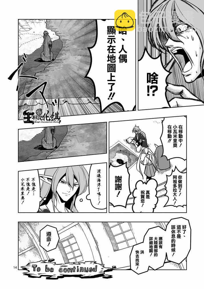 第34话 托鲁城13
