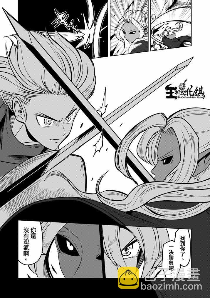 第34话 托鲁城2