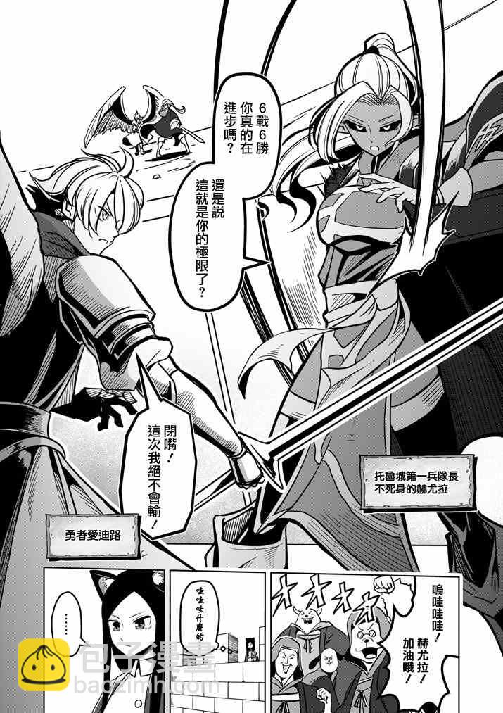 第34话 托鲁城3