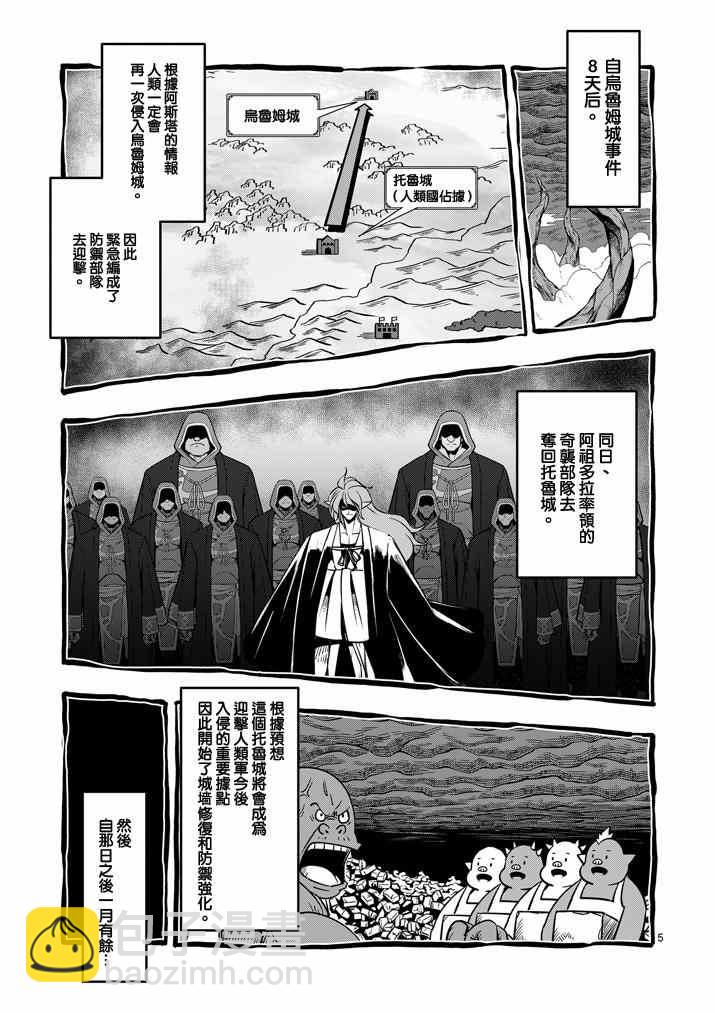 第34话 托鲁城4
