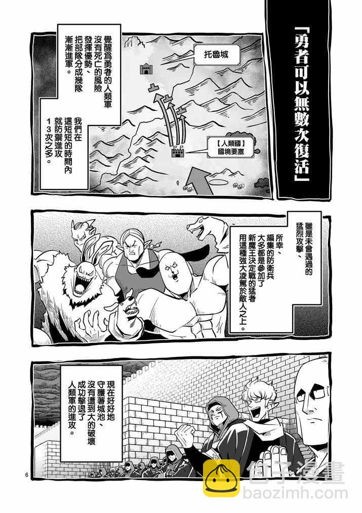 第34话 托鲁城5