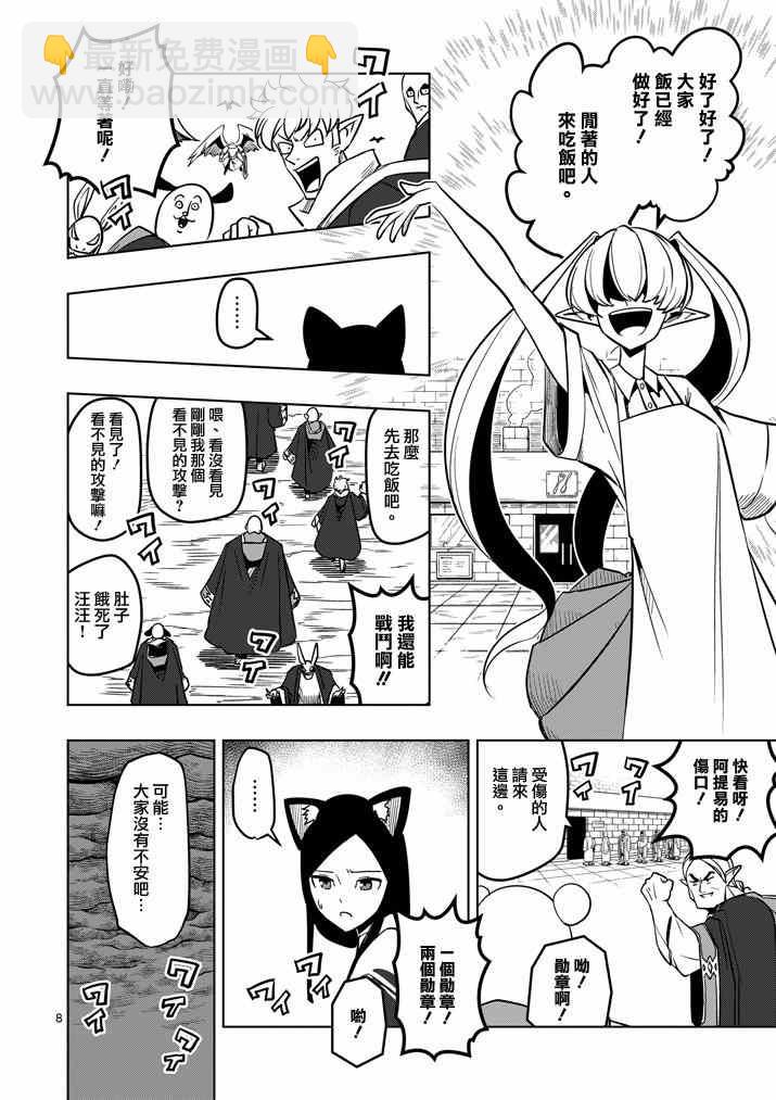 第34话 托鲁城7