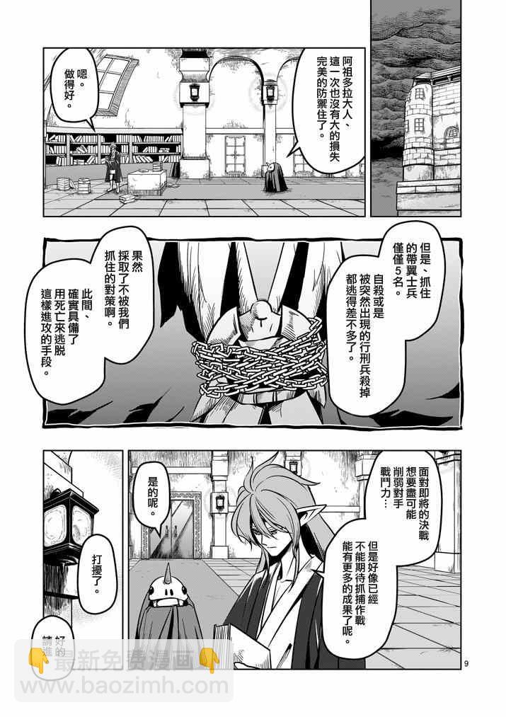 第34话 托鲁城8