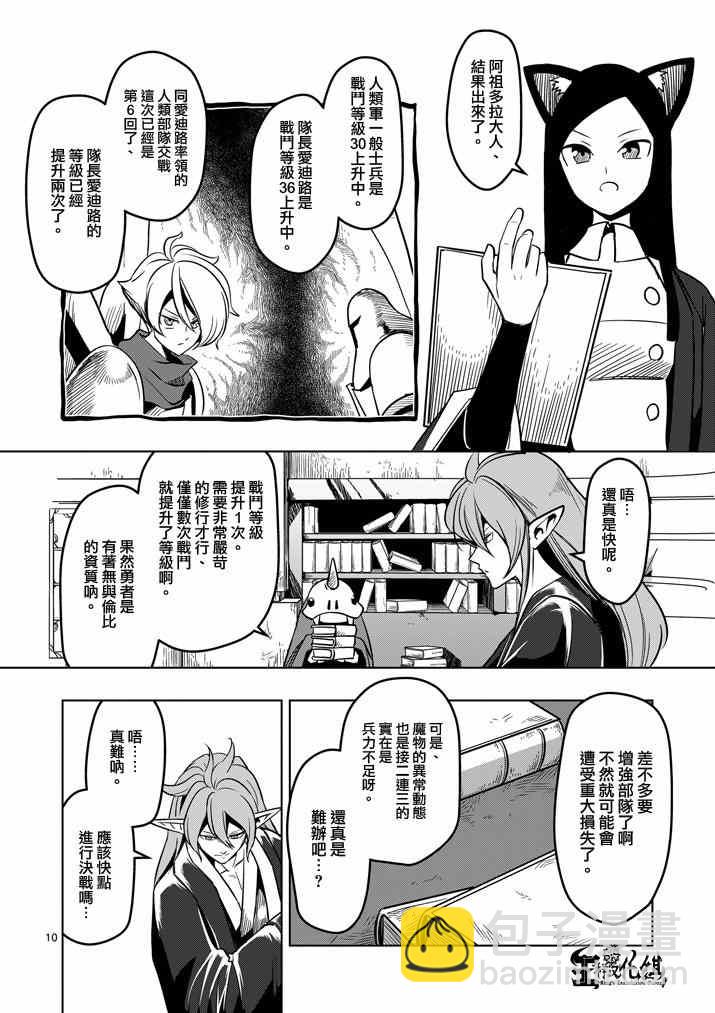 第34话 托鲁城9