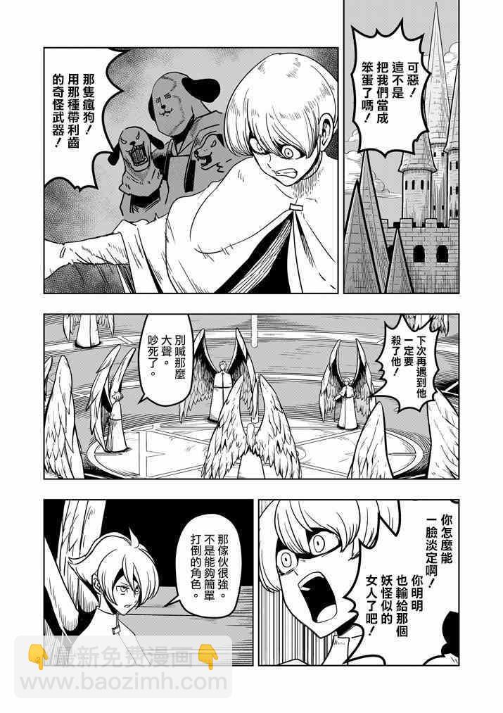 第35话 坚信之心1