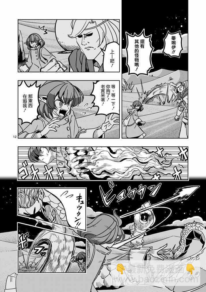 第35话 坚信之心11