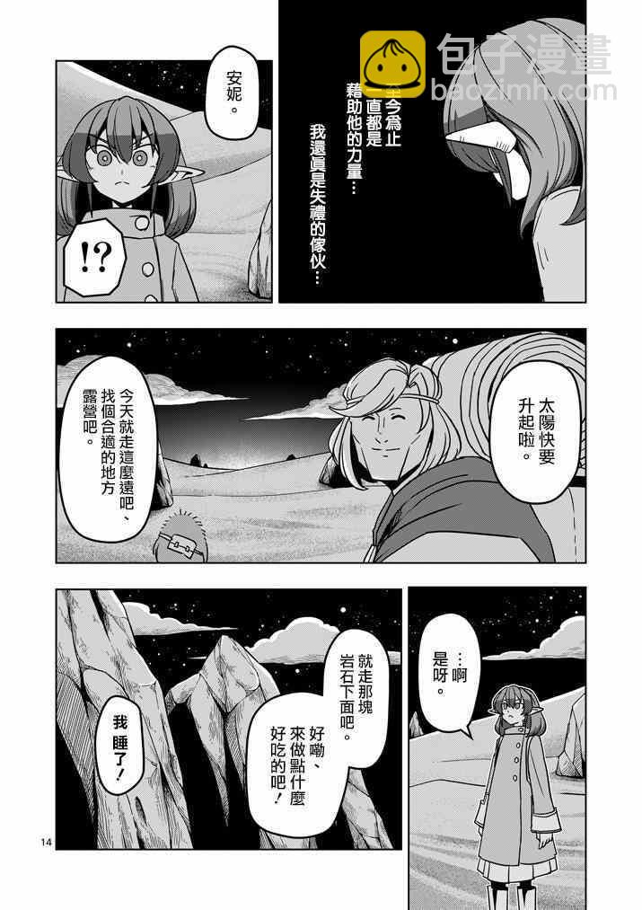 第35话 坚信之心13