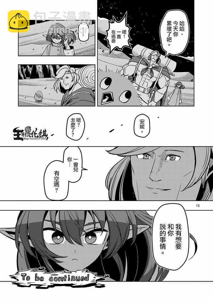 第35话 坚信之心14