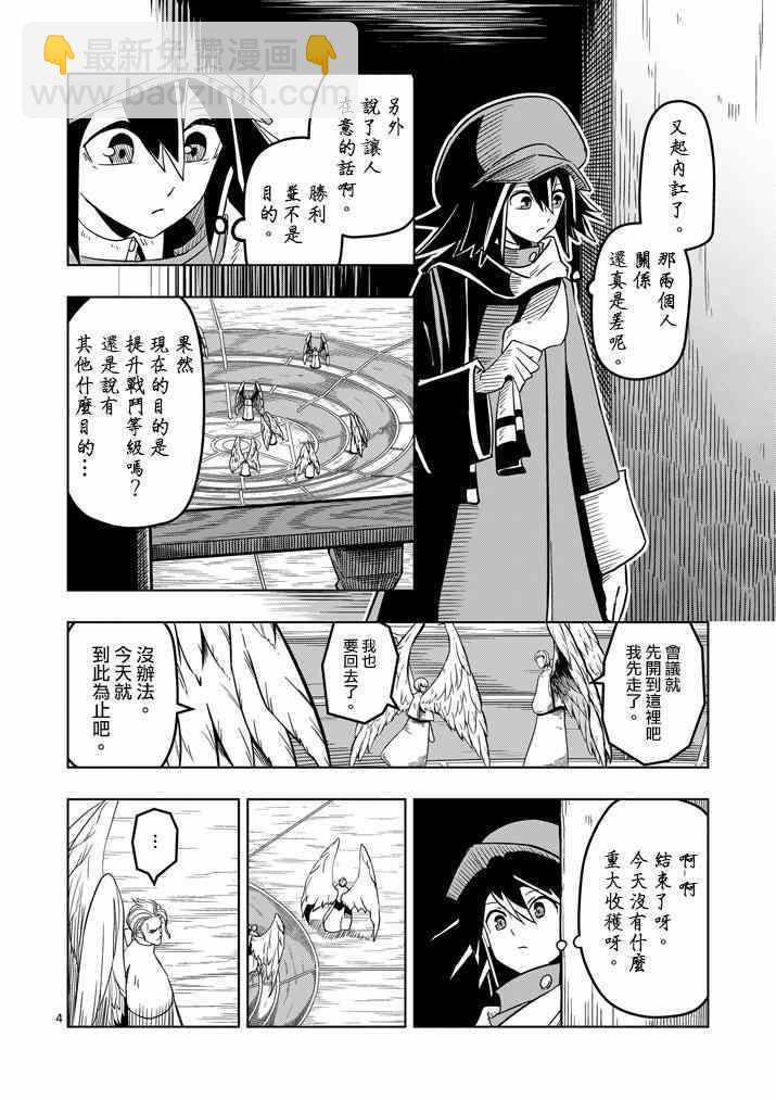 第35话 坚信之心3