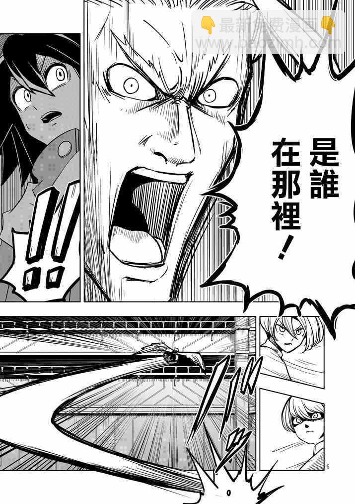 第35话 坚信之心4