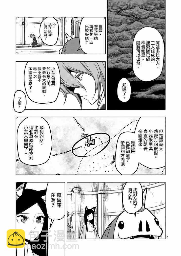 第35话 坚信之心6