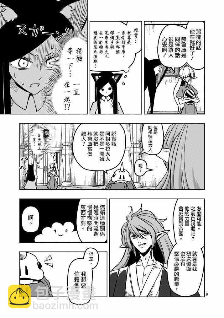 第35话 坚信之心8