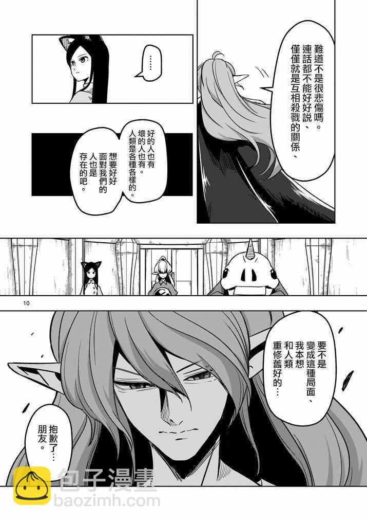 第35话 坚信之心9