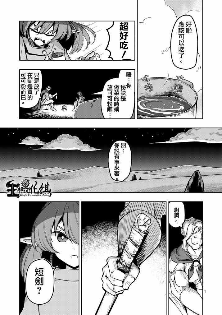 第36话 赫鲁库的过去I0