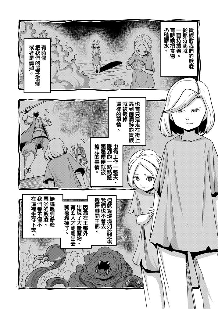 第37话 赫鲁库的过去Ⅱ1