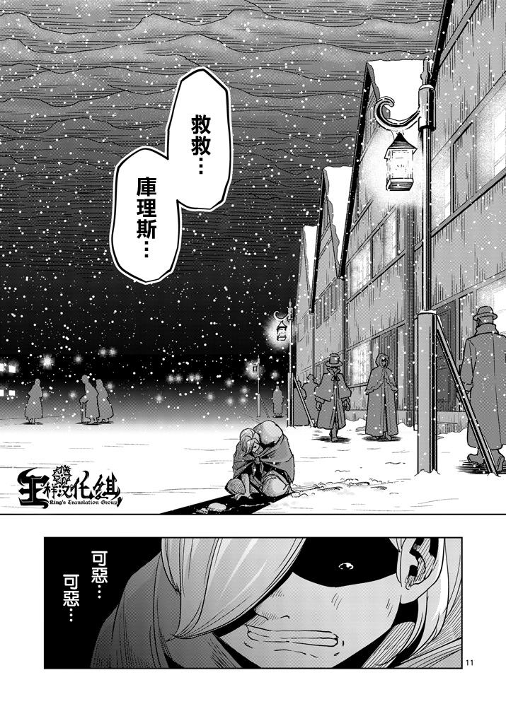 第37话 赫鲁库的过去Ⅱ10