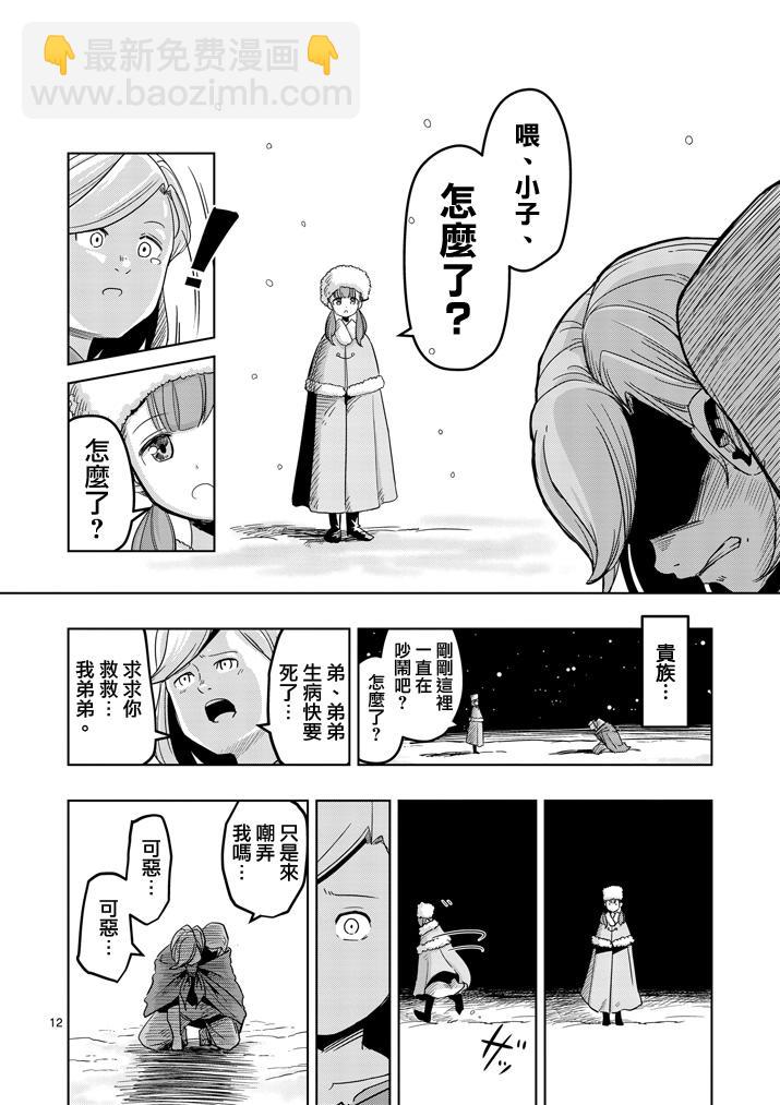 第37话 赫鲁库的过去Ⅱ11