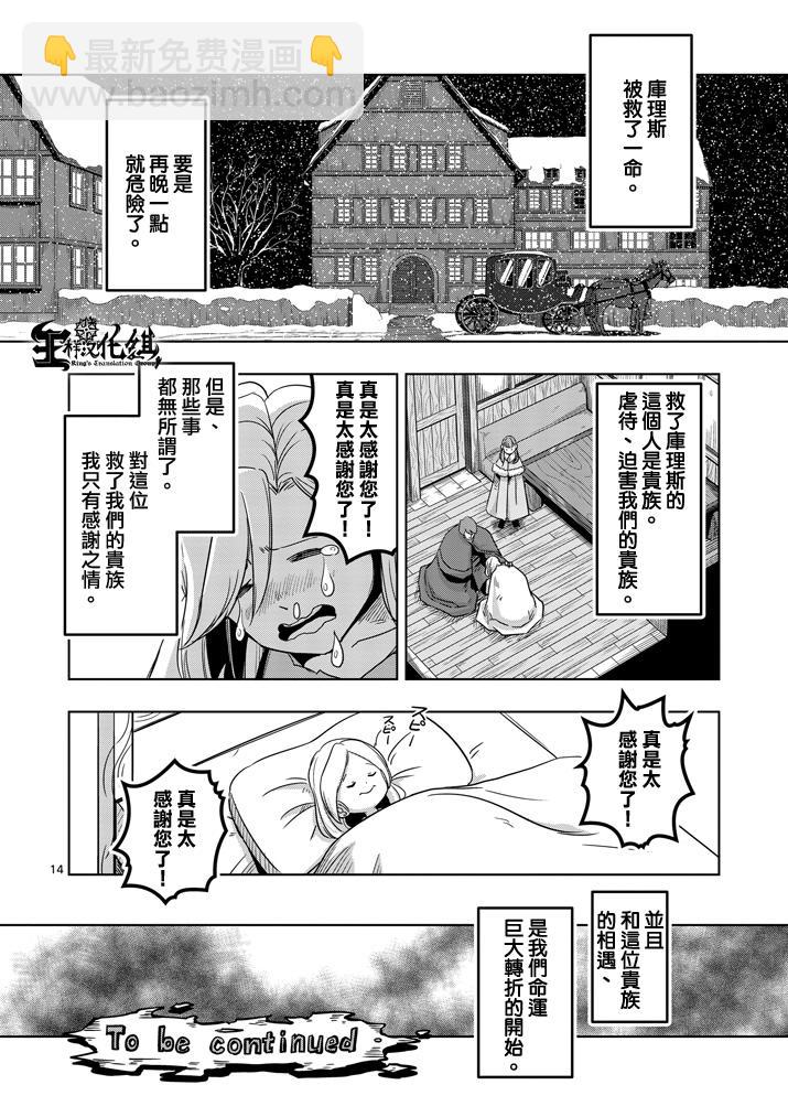 第37话 赫鲁库的过去Ⅱ13