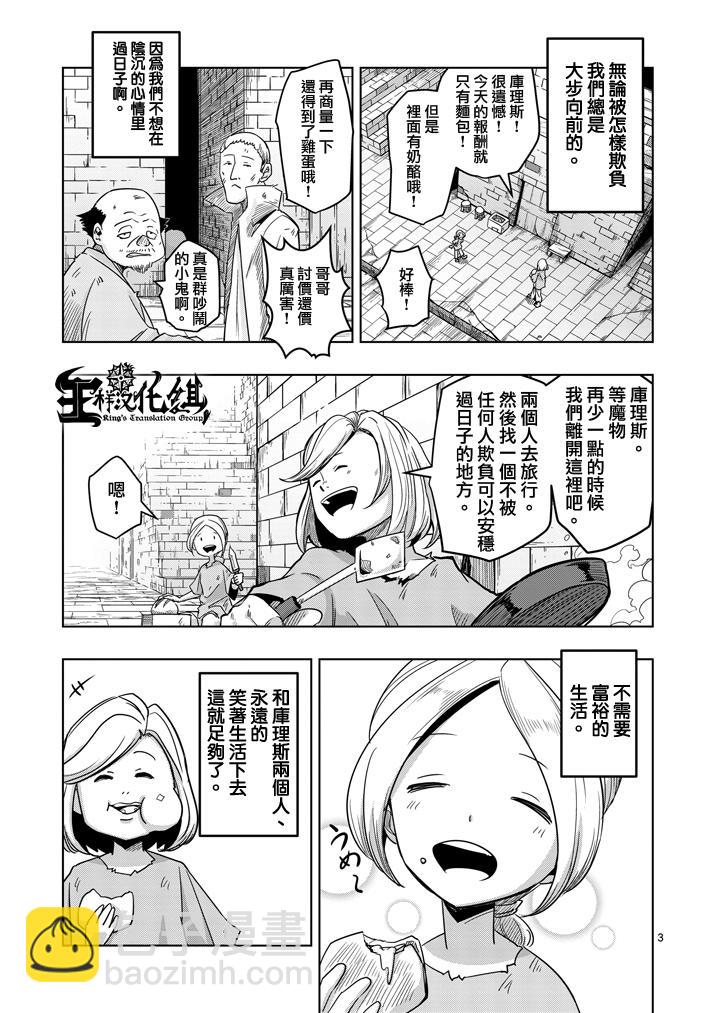 第37话 赫鲁库的过去Ⅱ2