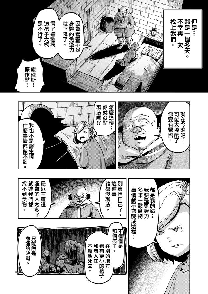 第37话 赫鲁库的过去Ⅱ3