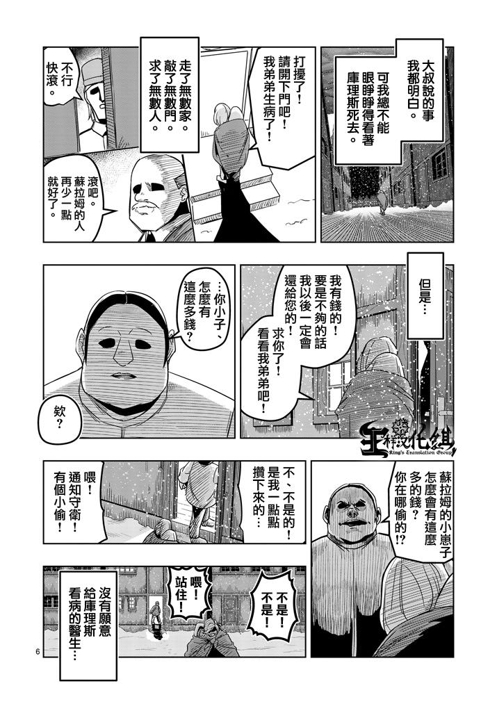 第37话 赫鲁库的过去Ⅱ5