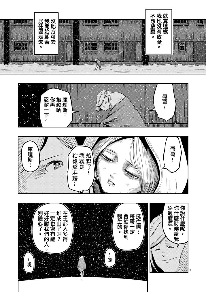 第37话 赫鲁库的过去Ⅱ6