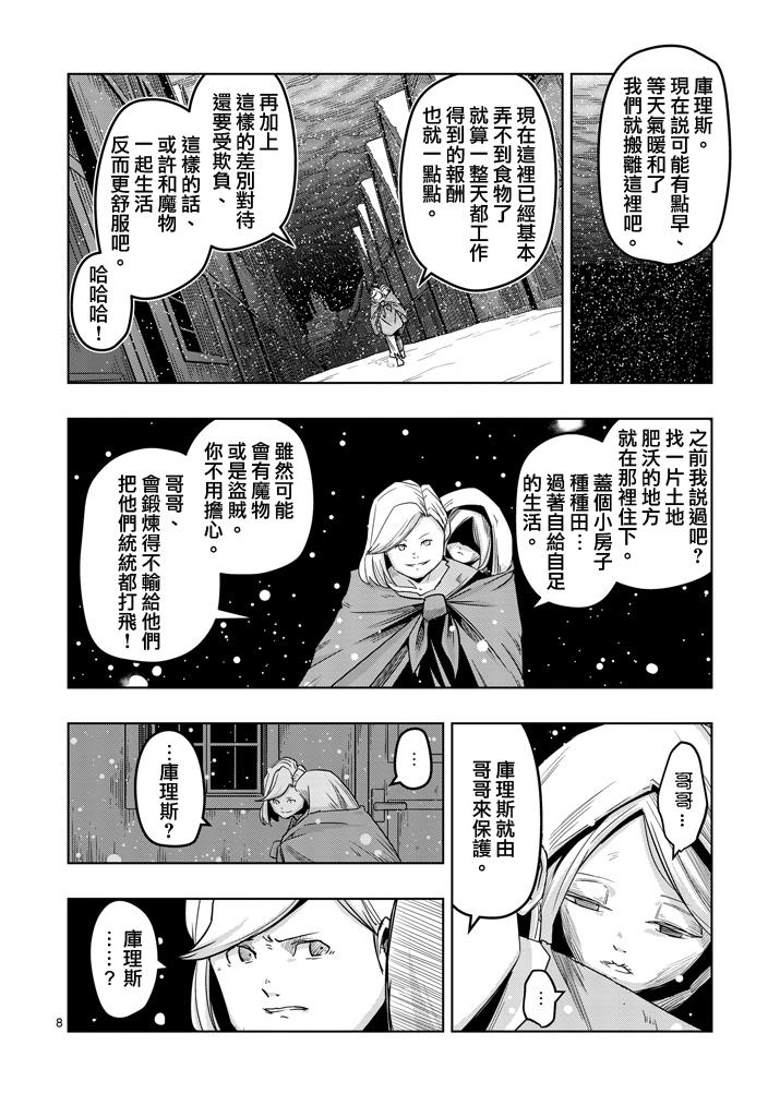 第37话 赫鲁库的过去Ⅱ7