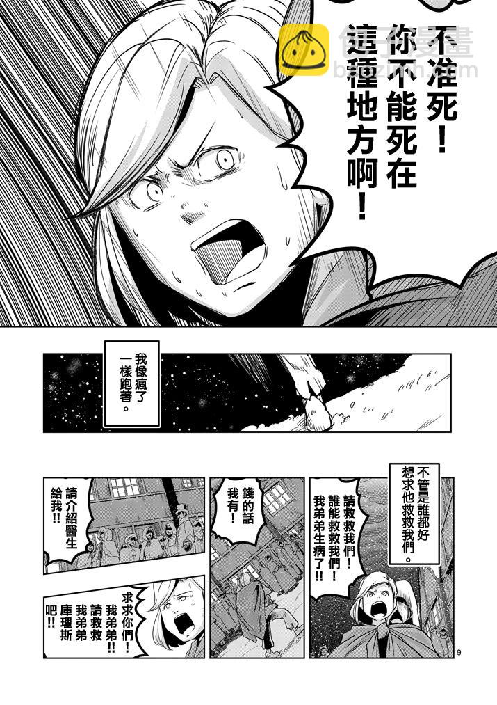 第37话 赫鲁库的过去Ⅱ8