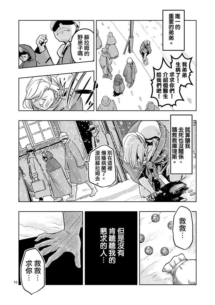 第37话 赫鲁库的过去Ⅱ9