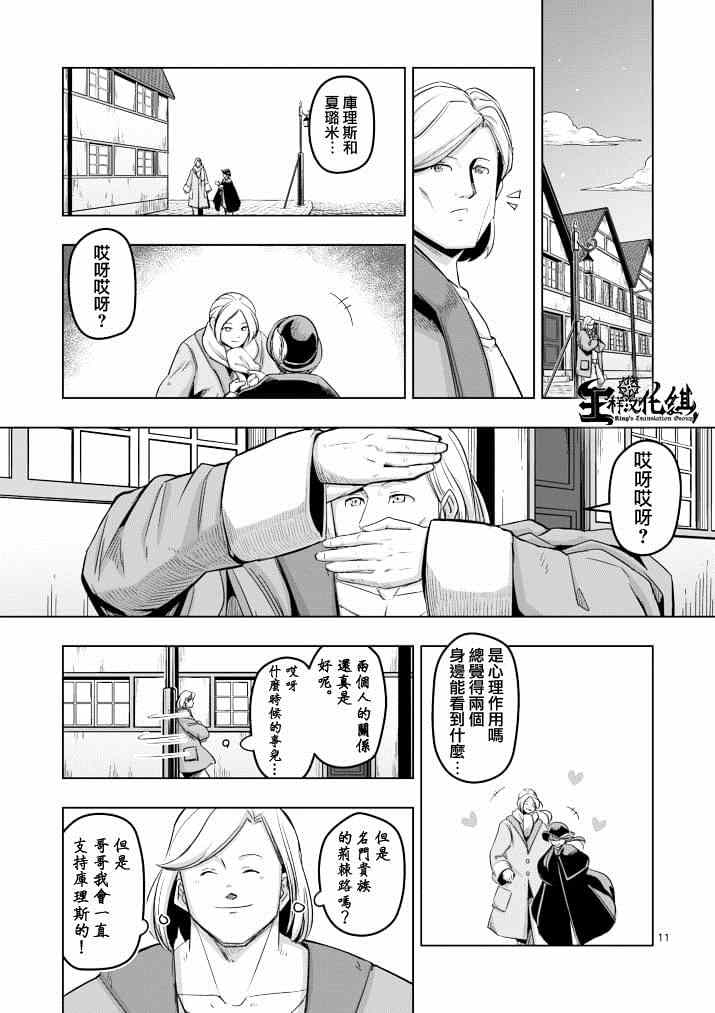 第38话 赫鲁库的过去Ⅲ10