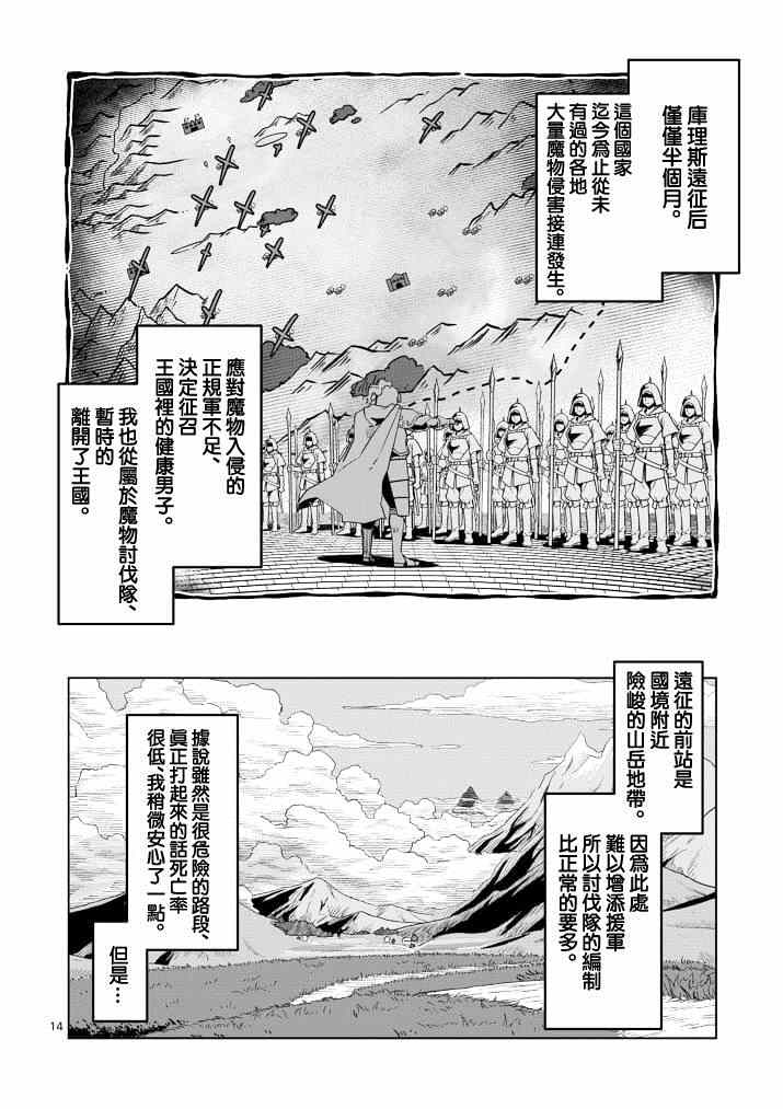 第38话 赫鲁库的过去Ⅲ13