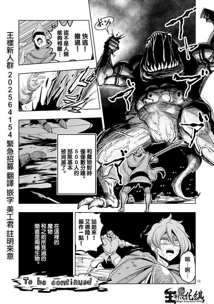 第38话 赫鲁库的过去Ⅲ14