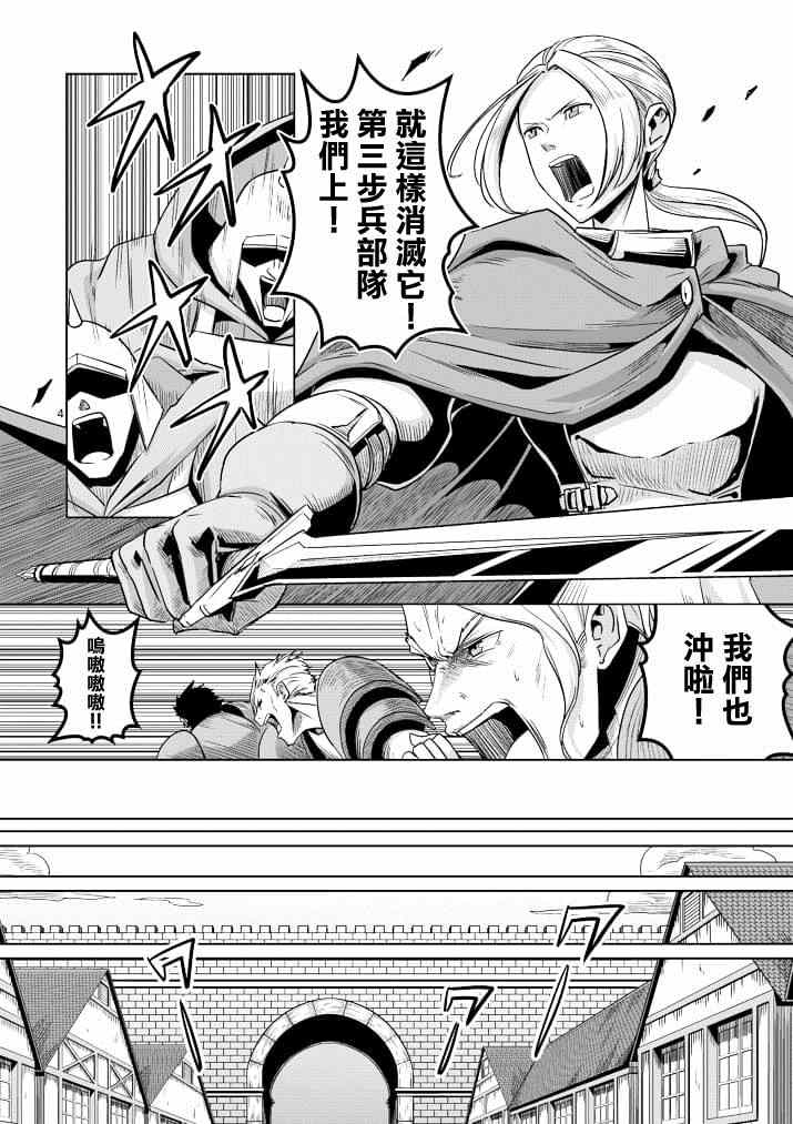 第38话 赫鲁库的过去Ⅲ3