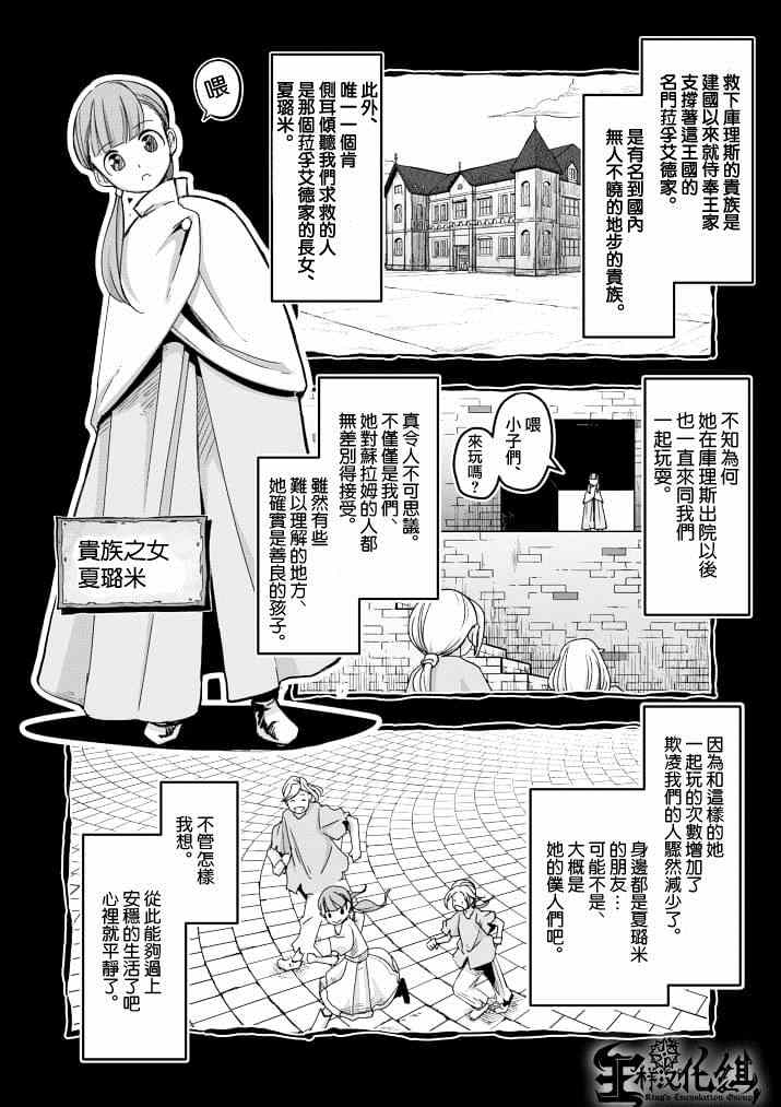 第38话 赫鲁库的过去Ⅲ5