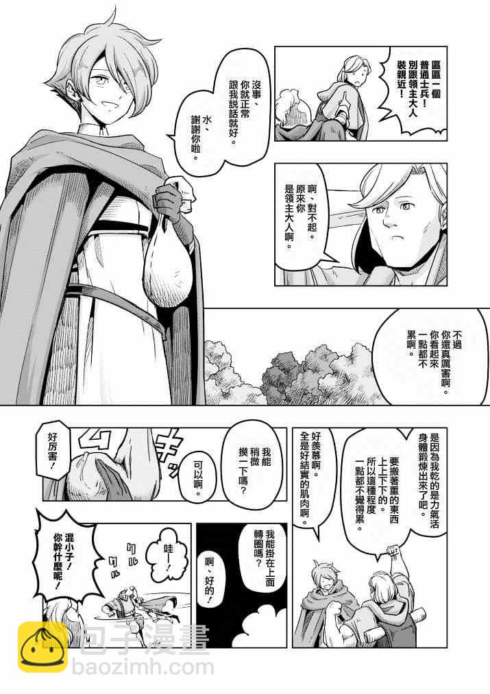 第39话 赫鲁库的过去Ⅳ1