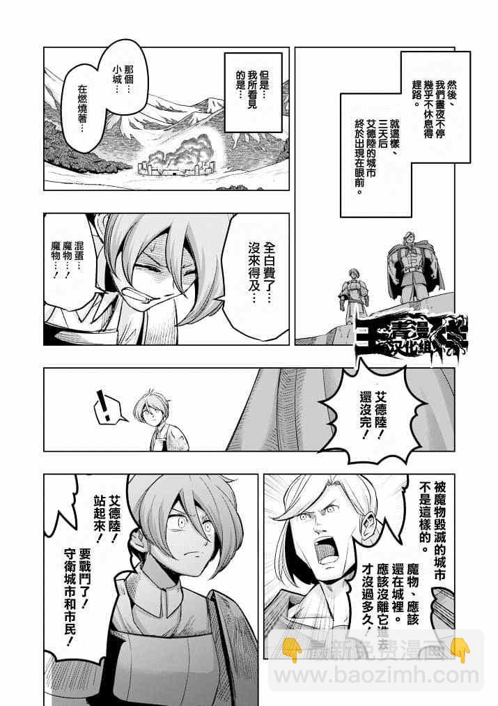 第39话 赫鲁库的过去Ⅳ10