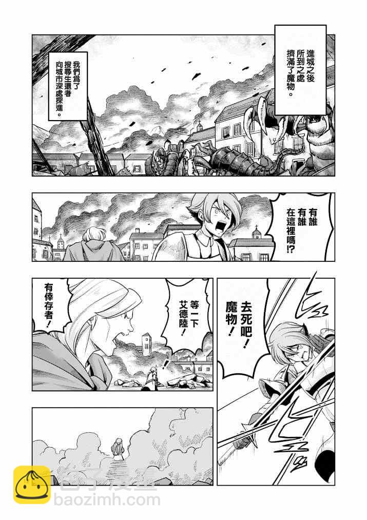 第39话 赫鲁库的过去Ⅳ11