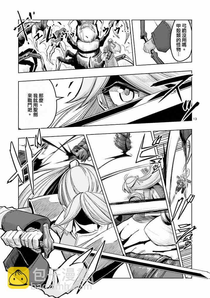 第39话 赫鲁库的过去Ⅳ12