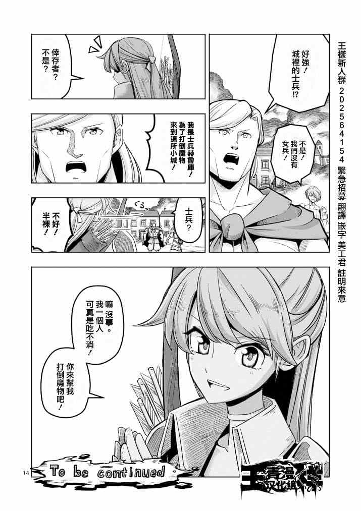 第39话 赫鲁库的过去Ⅳ13