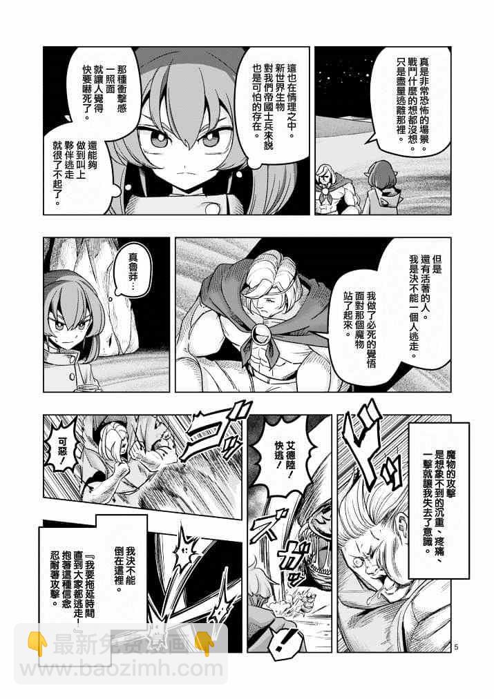 第39话 赫鲁库的过去Ⅳ4