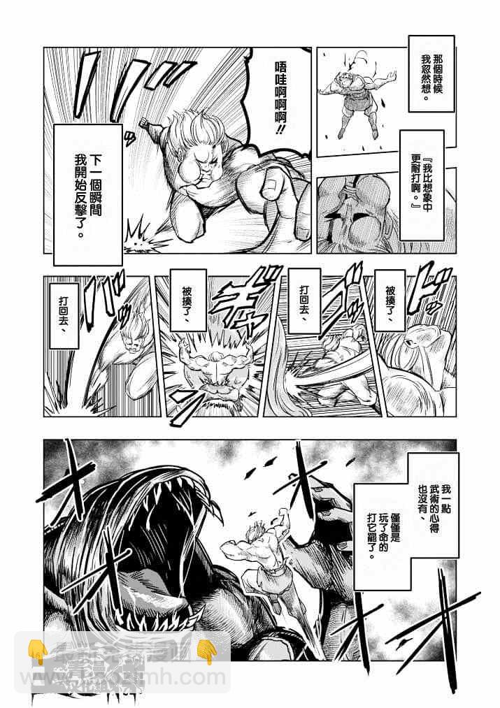 第39话 赫鲁库的过去Ⅳ5