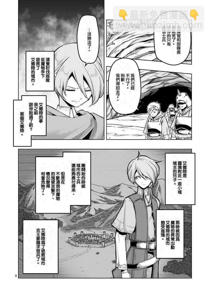 第39话 赫鲁库的过去Ⅳ7