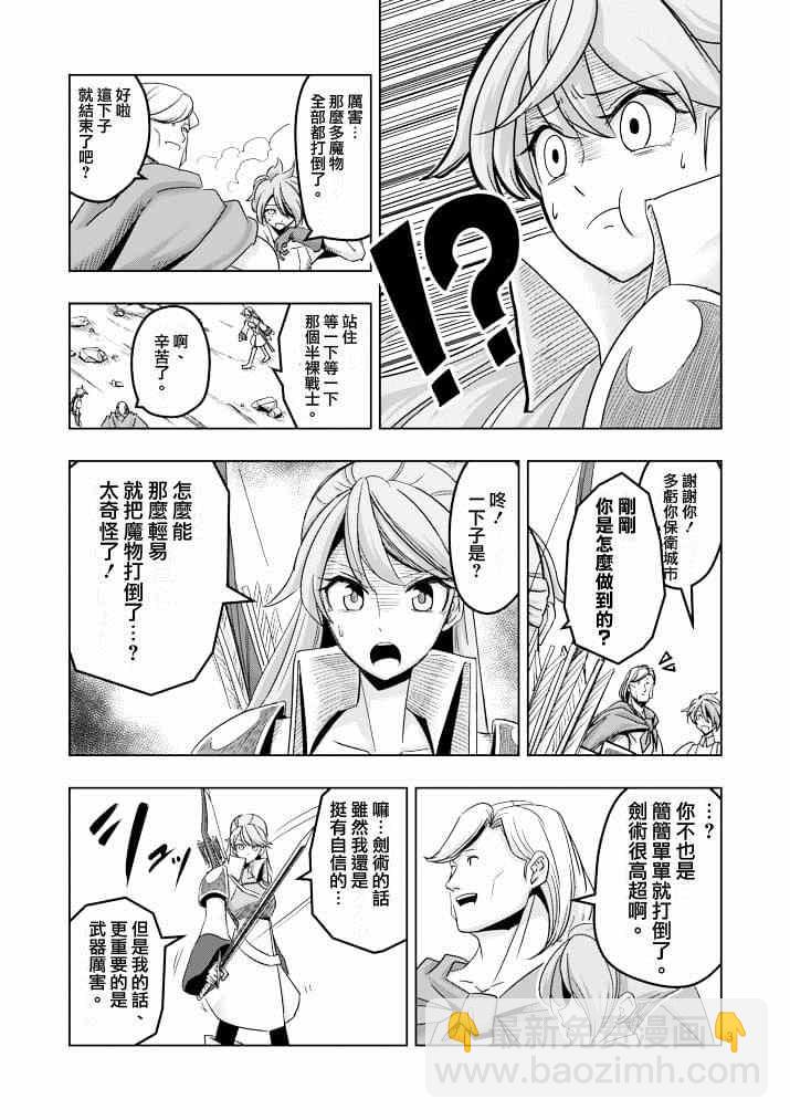 第40话 赫鲁库的过去Ⅴ1